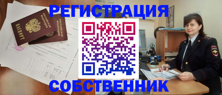 временная регистрация поиск в Норильске
